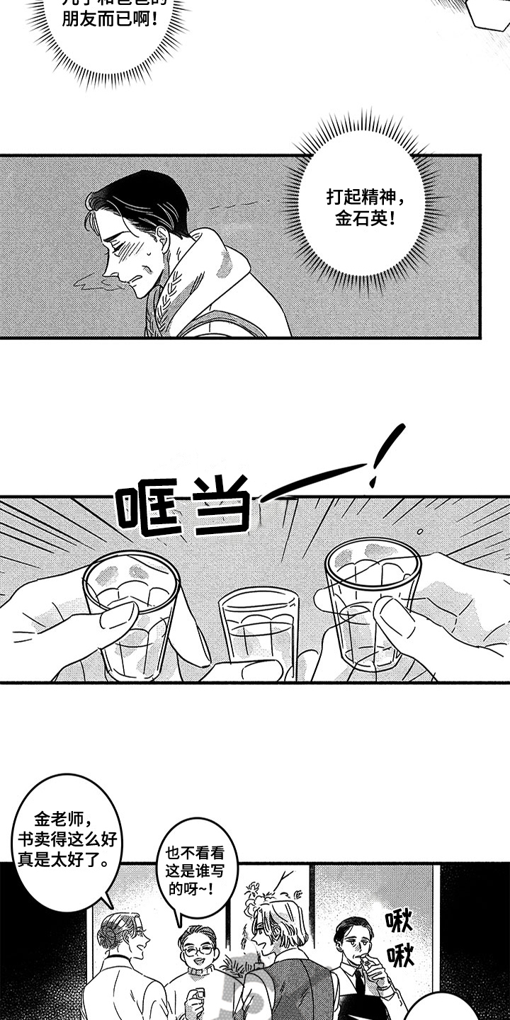第123章：那个冬天：什么关系8