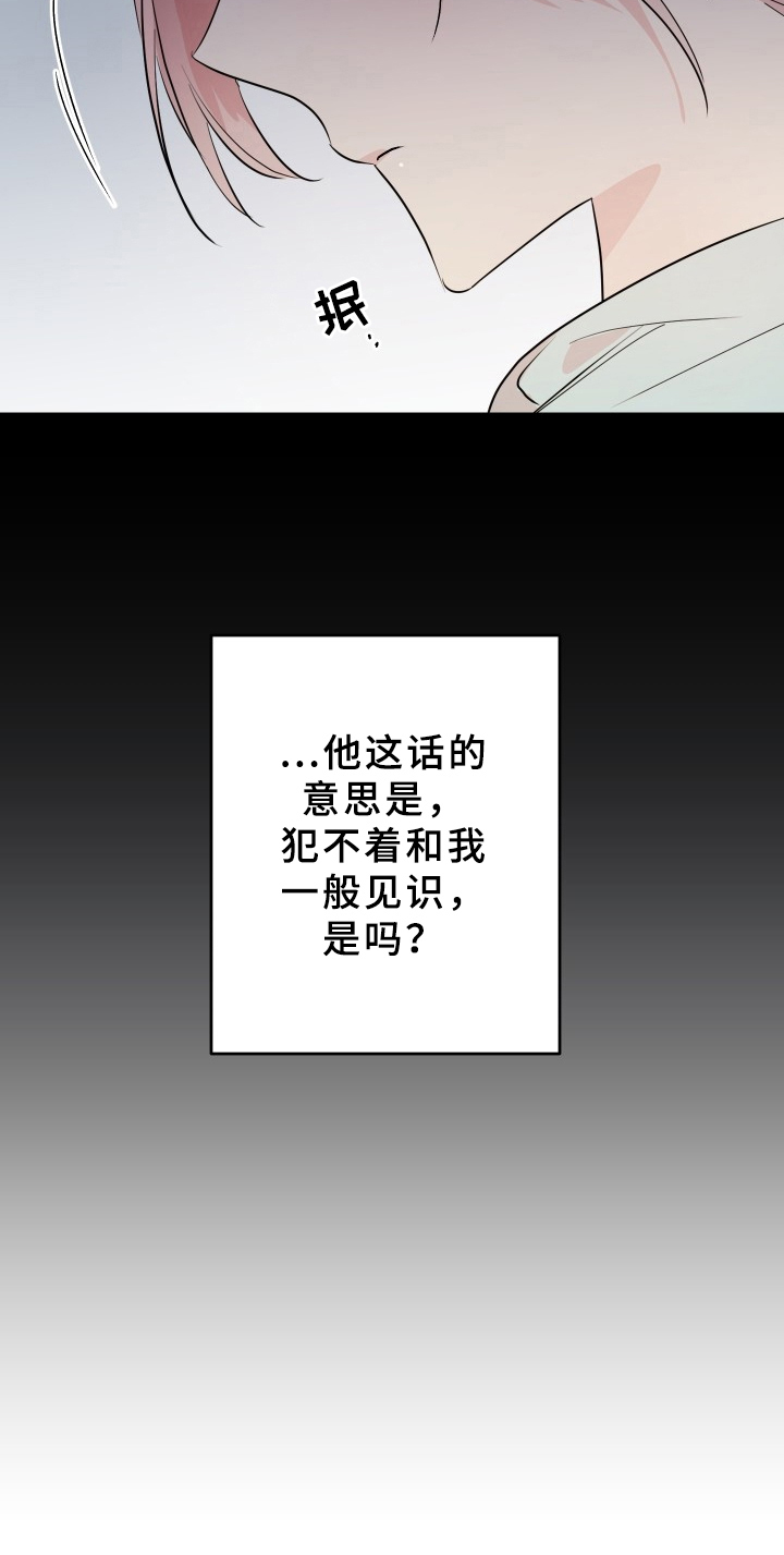 第72章：梅子伙伴：注意5
