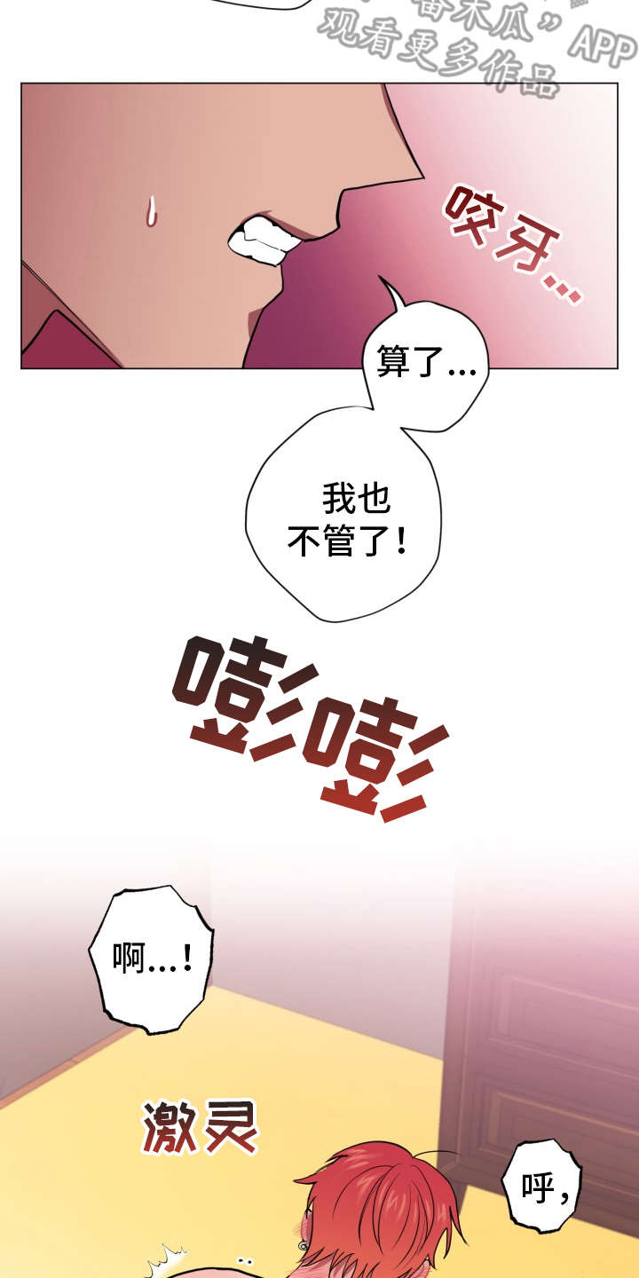 第86章：完美的假期：不管了20