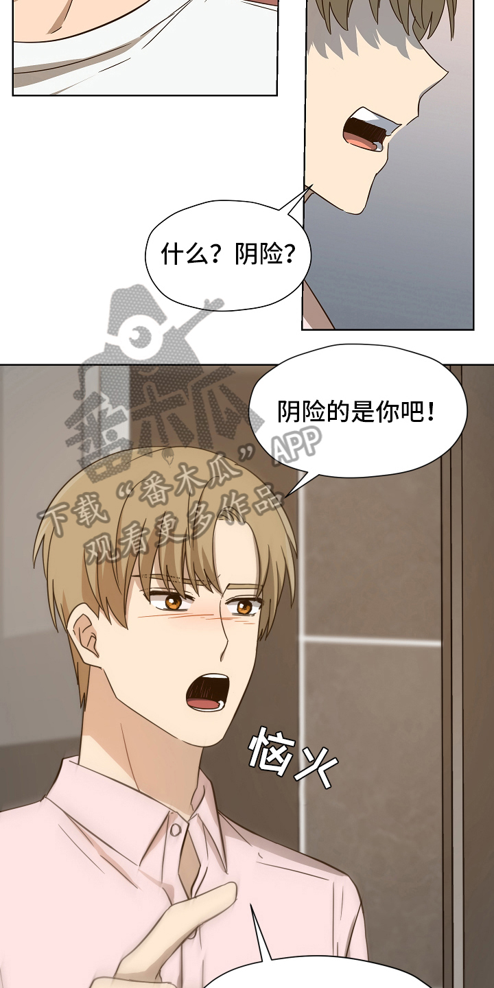 第164章：别有目的：坦白13