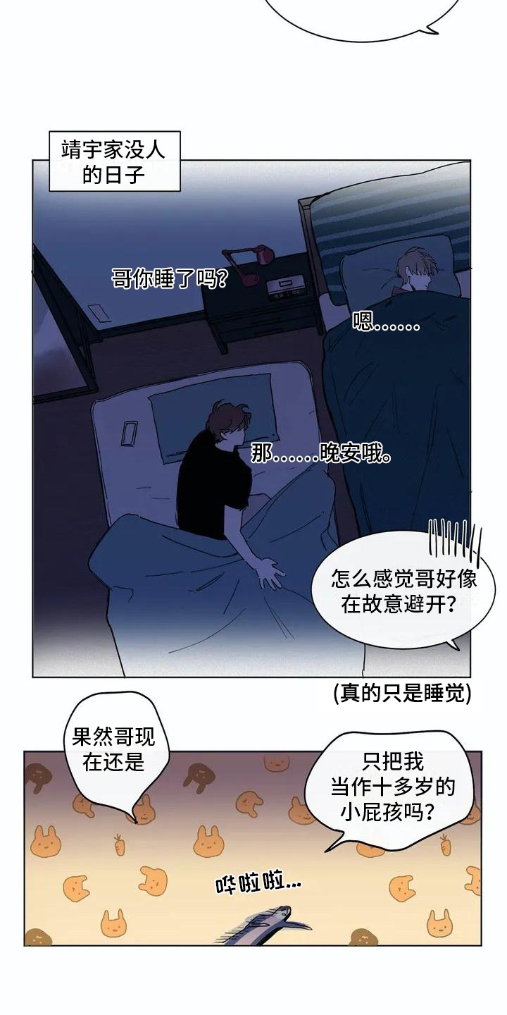 第104章：我们的初恋：好主意10