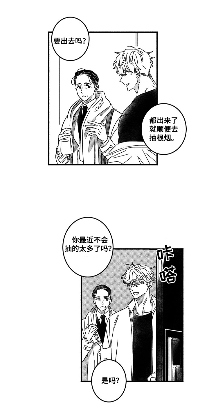 第122章：那个冬天：忘不了13