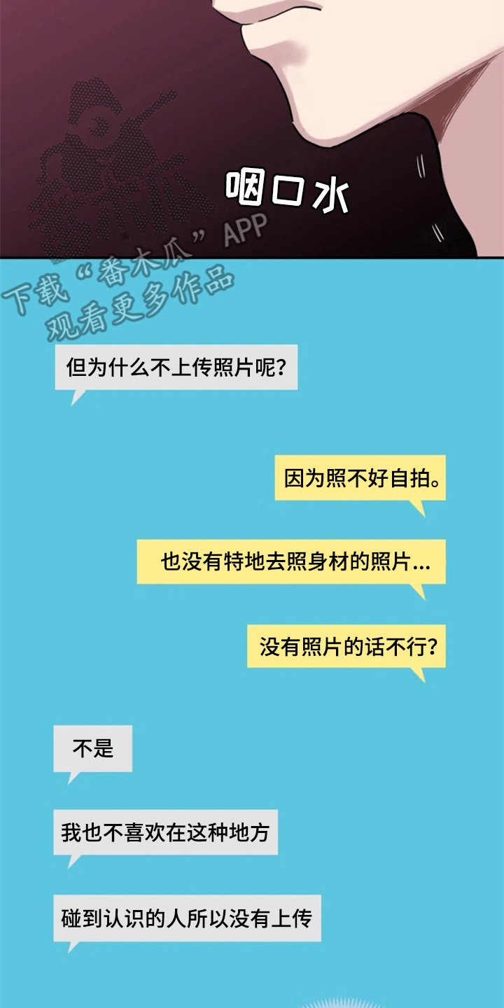 第150章：爱在水中：聊天6