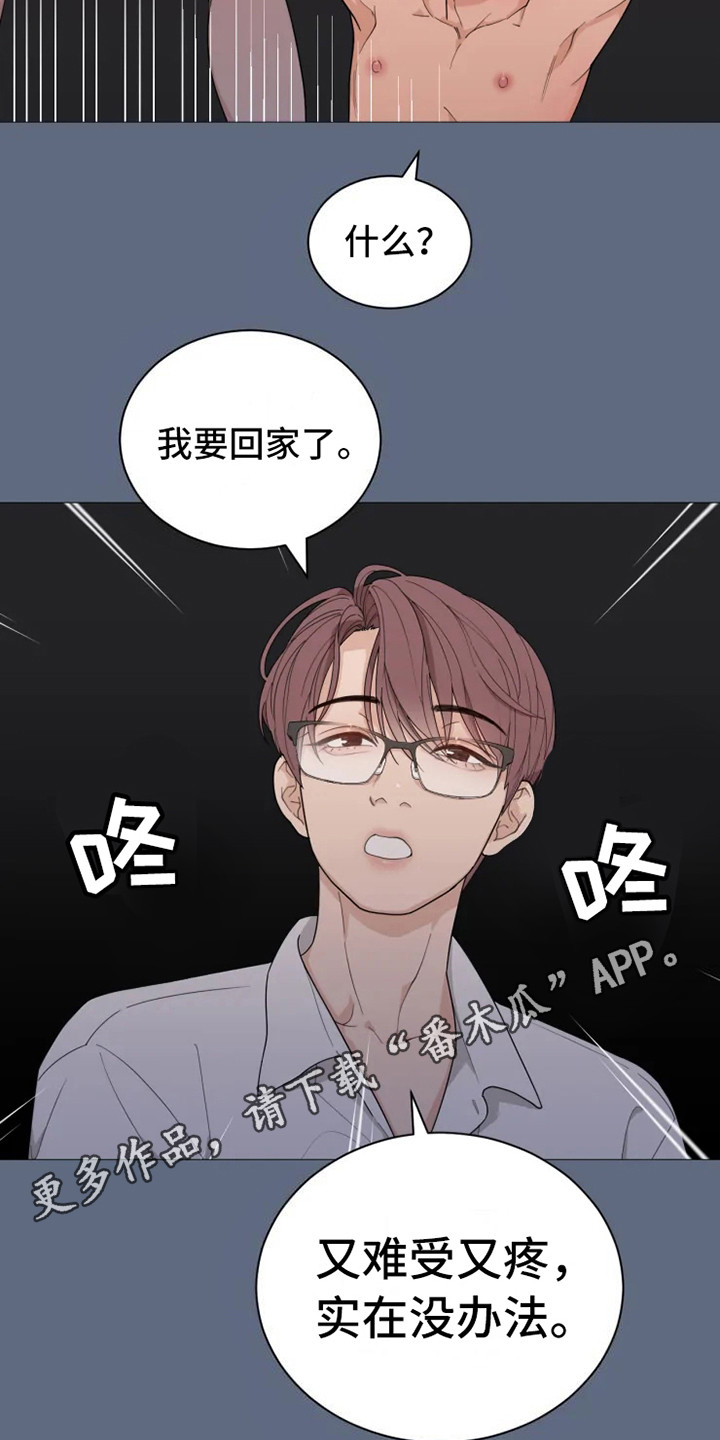 第140章：美味的代理：哭了11