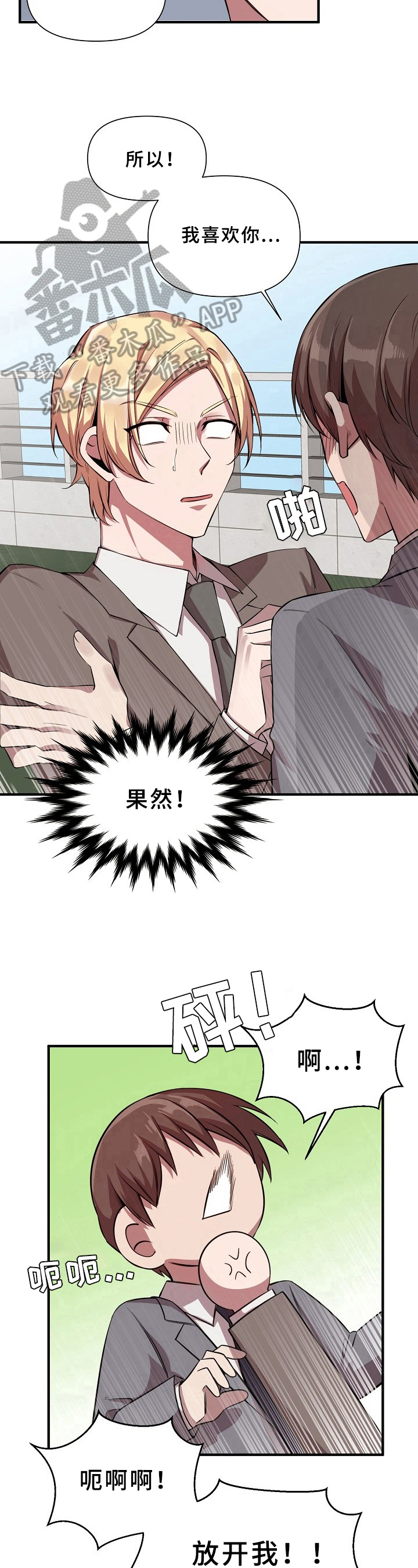 第19章：魔界契约：迷惑6