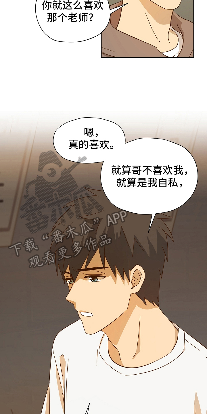 第165章：别有目的：依然喜欢8