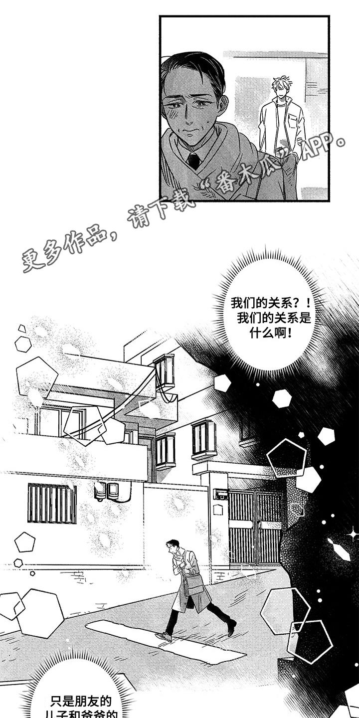 第123章：那个冬天：什么关系7