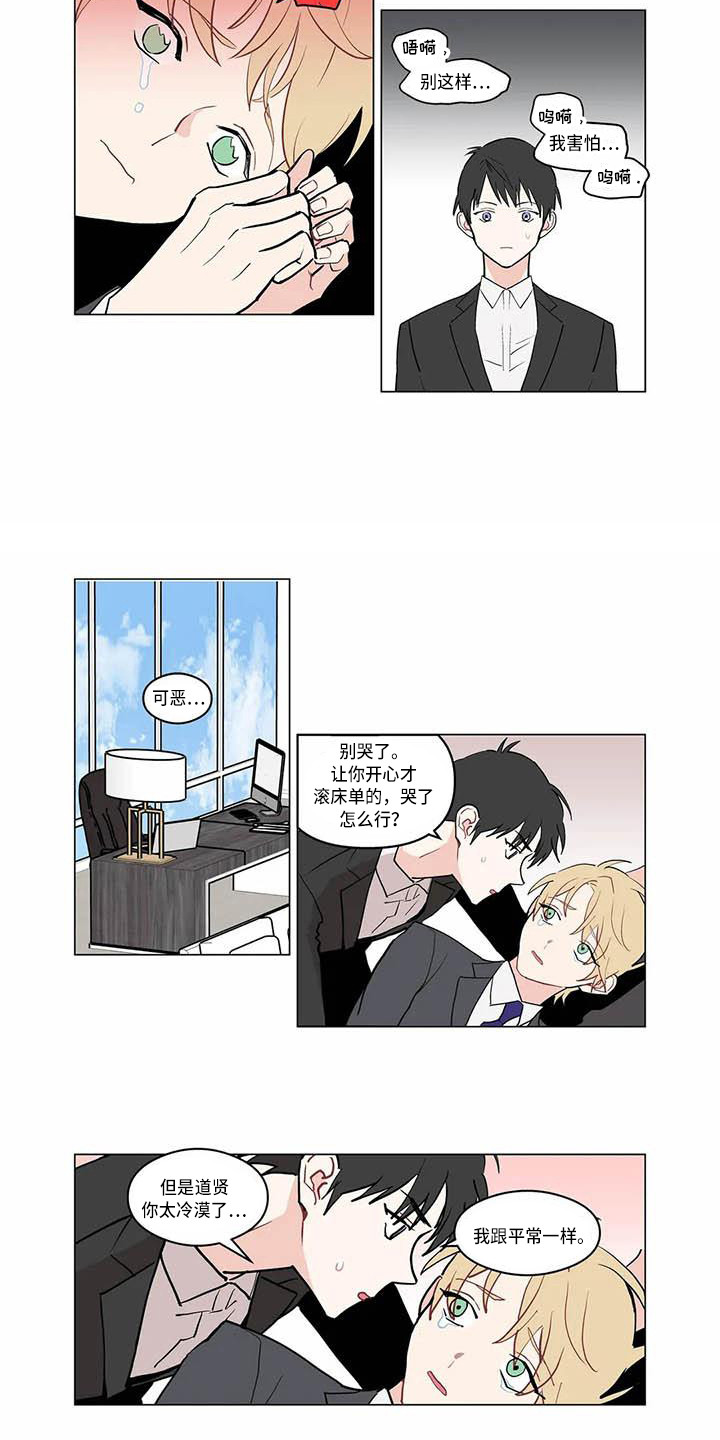 第177章：老板与秘书：不要躲8