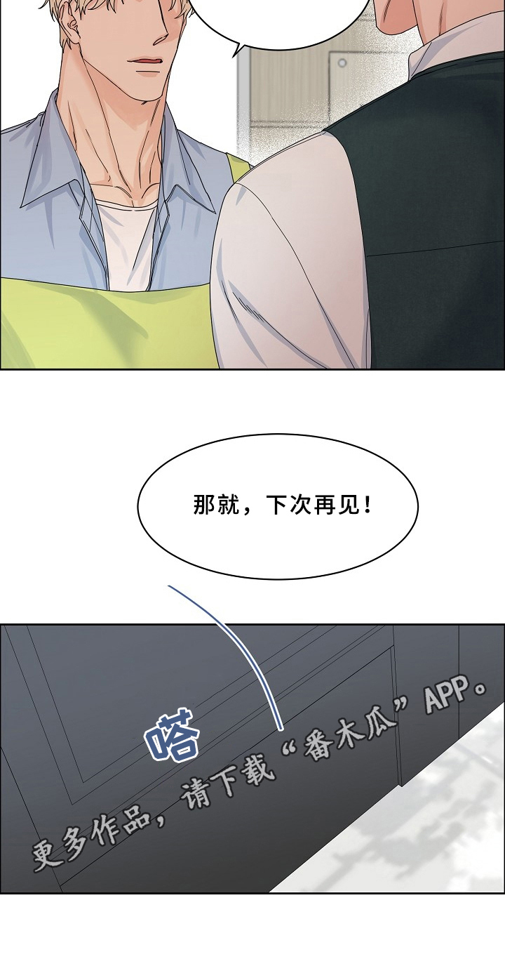 第66章：请给我饵料：暗恋17