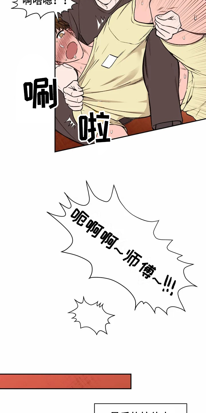 第112章：专属按摩师：按摩9