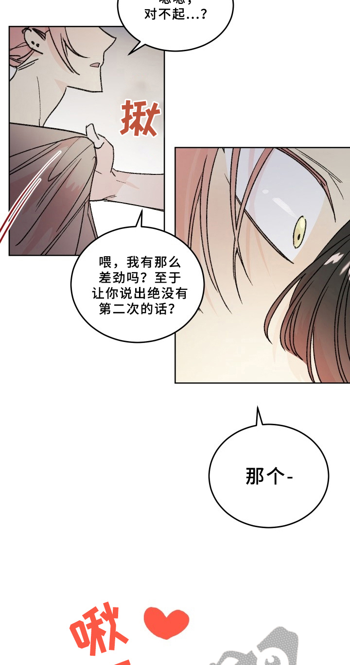 第75章：梅子伙伴：解释9