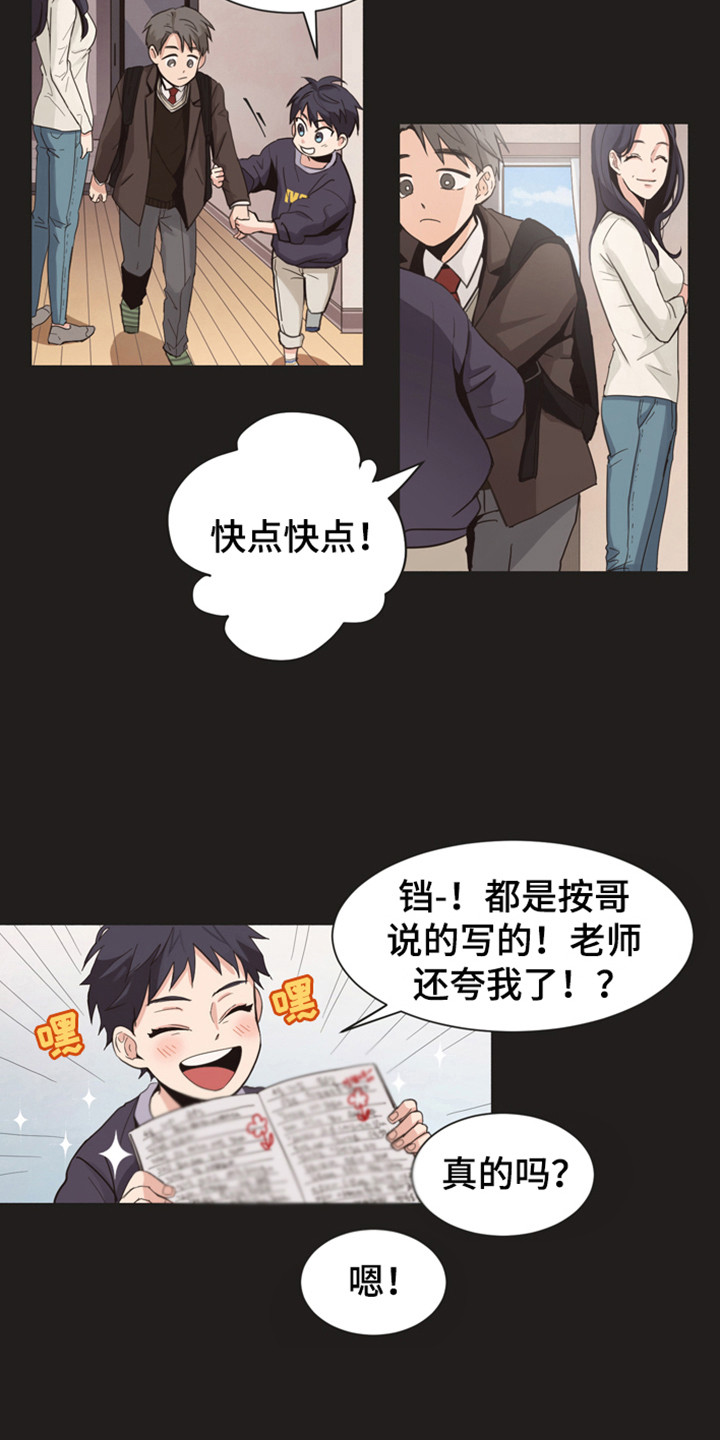 第167章：再次问好：哥哥7