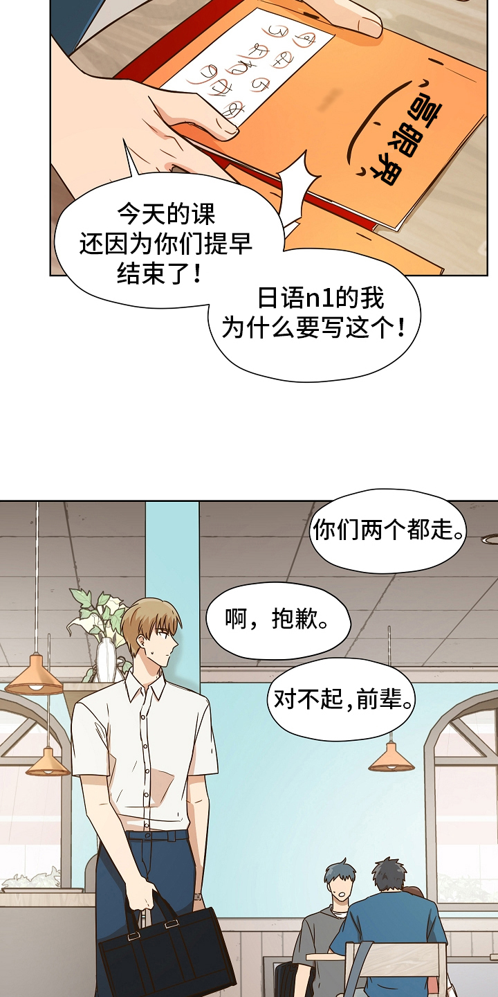 第158章：别有目的：毛骨悚然9
