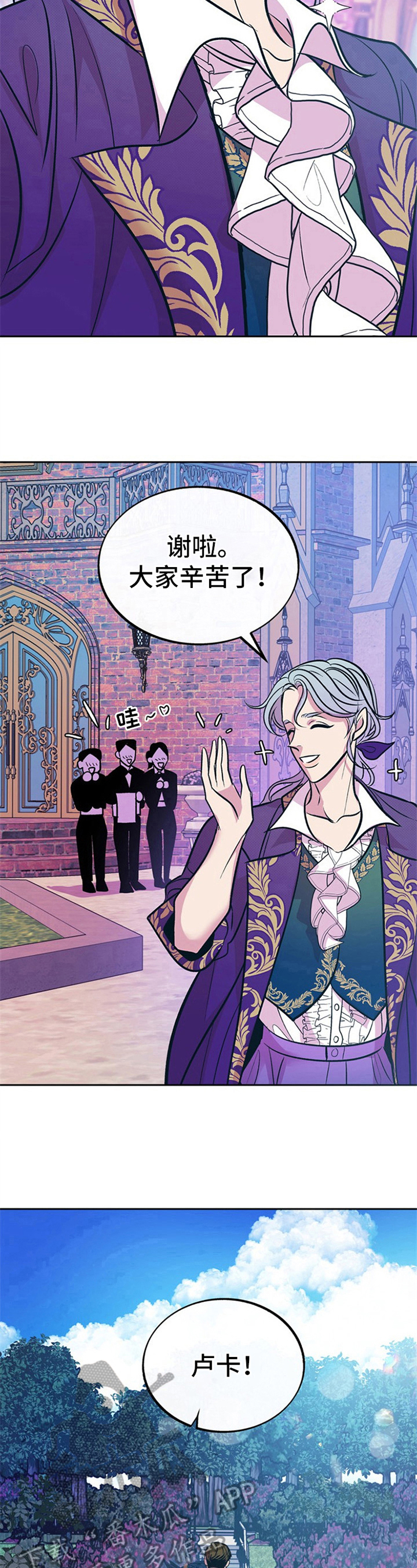 第23章：贵族女仆：贵族6