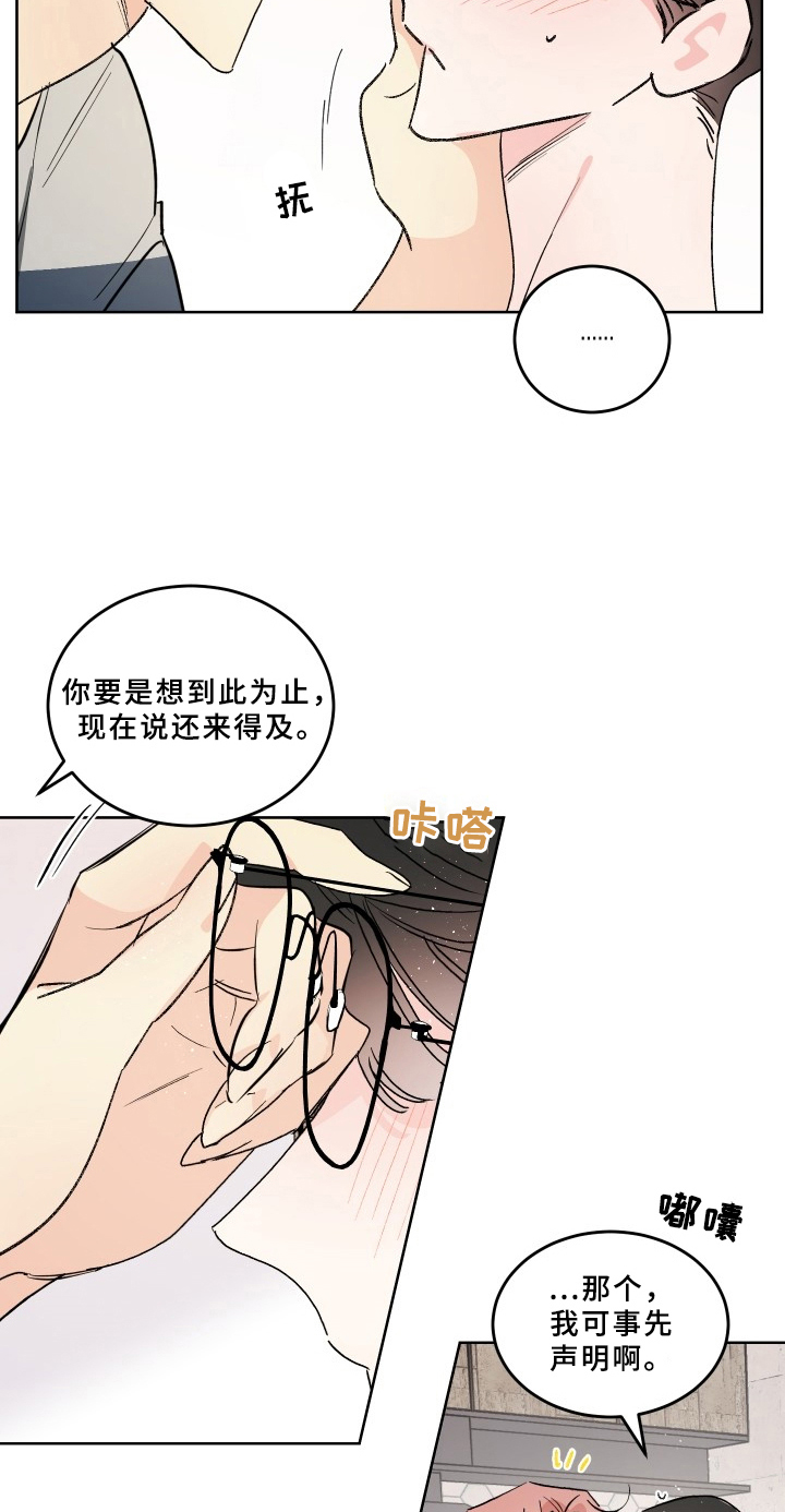 第73章：梅子伙伴：清楚15