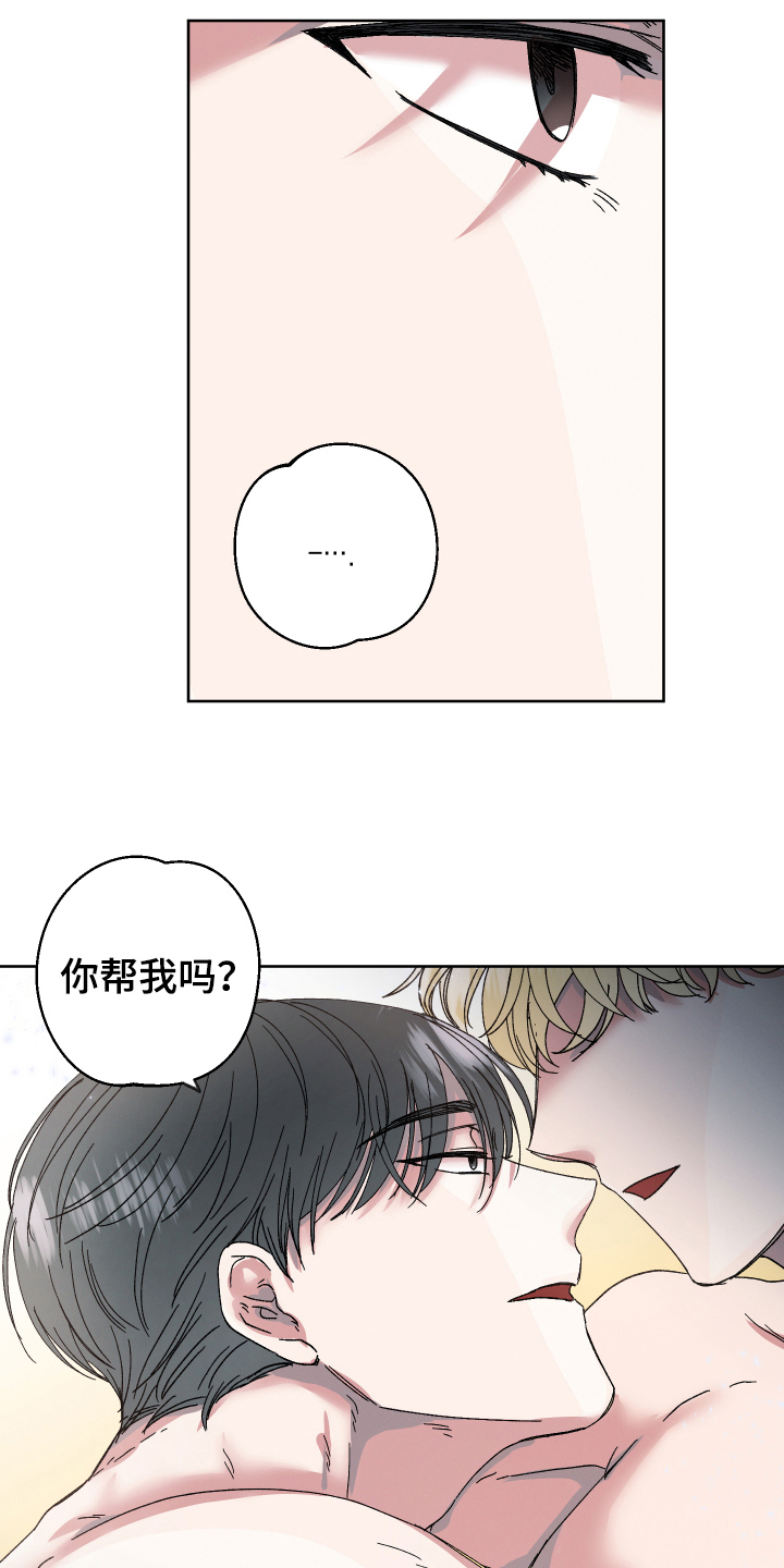 第131章：叛逆的孩子：担心8