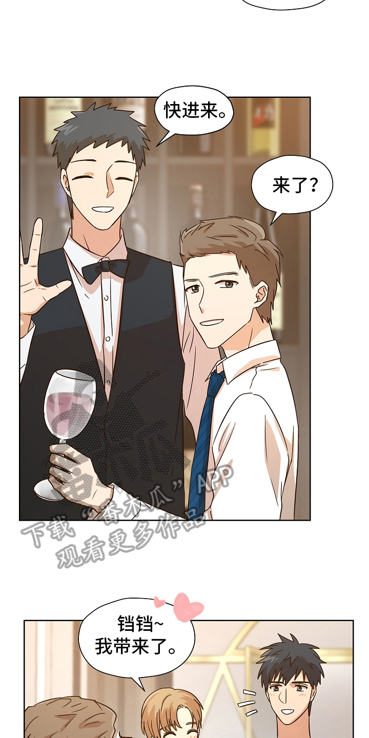 第163章：别有目的：怀疑10