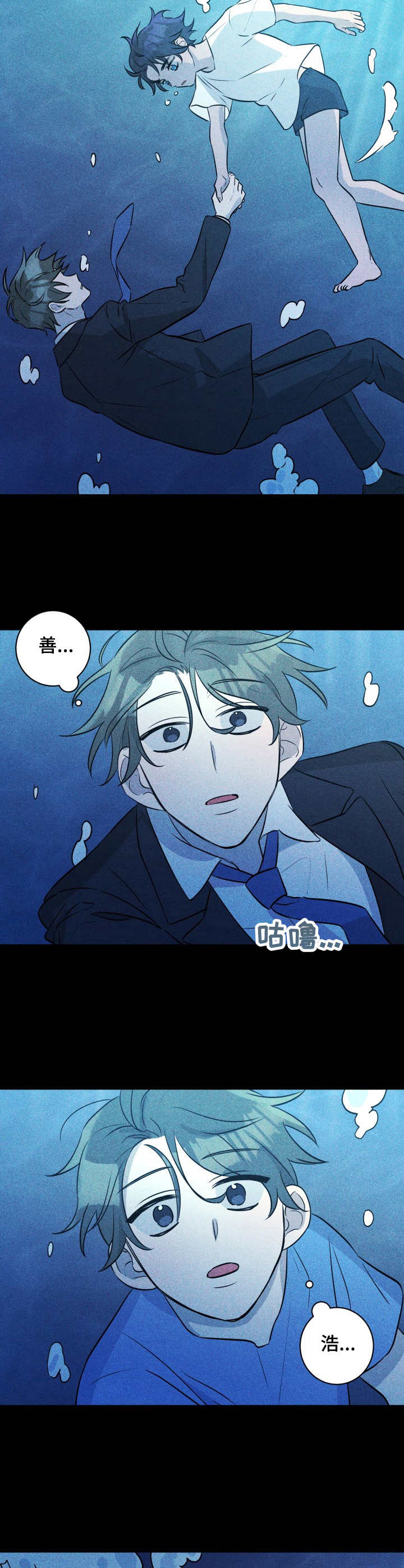 第49章：褪色的珊瑚海：无话可说11
