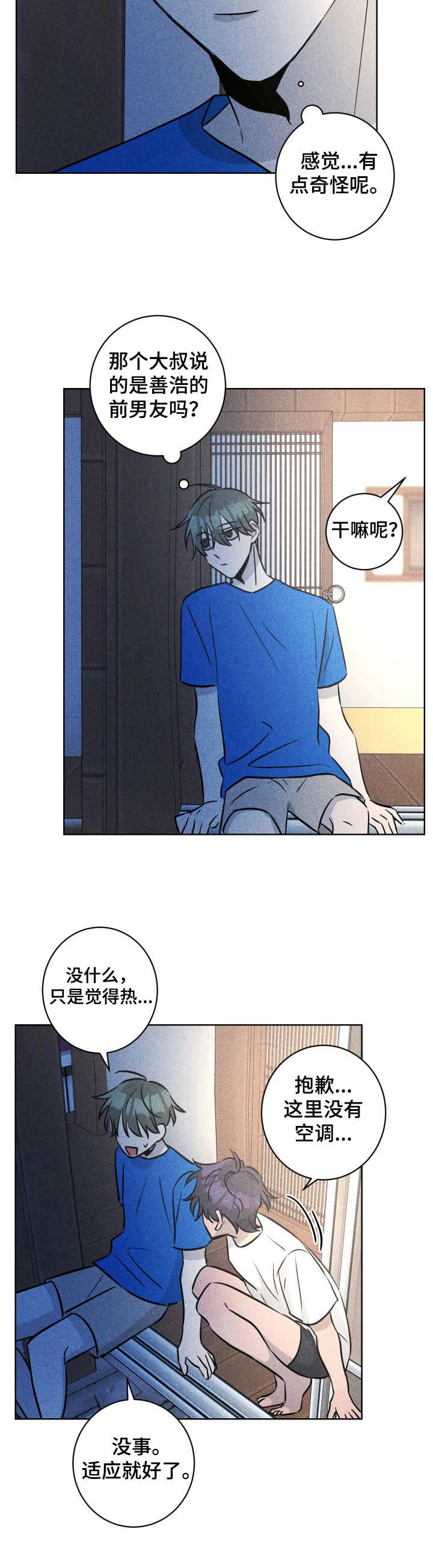 第48章：褪色的珊瑚海：悠闲时光11