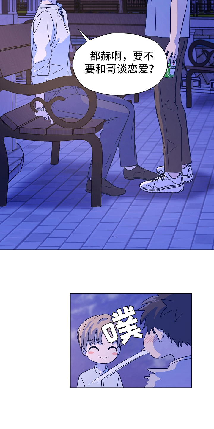第162章：别有目的：表白13