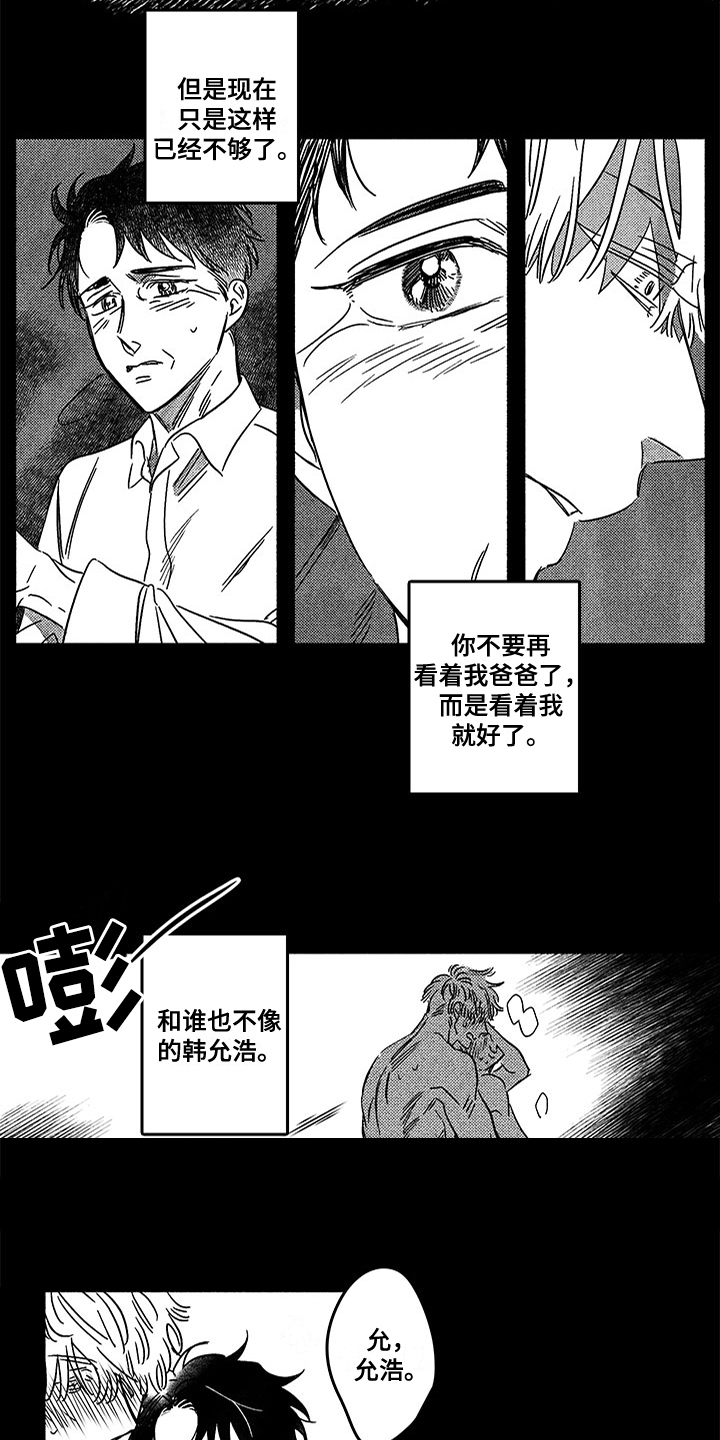 第128章：那个冬天：一直等你15