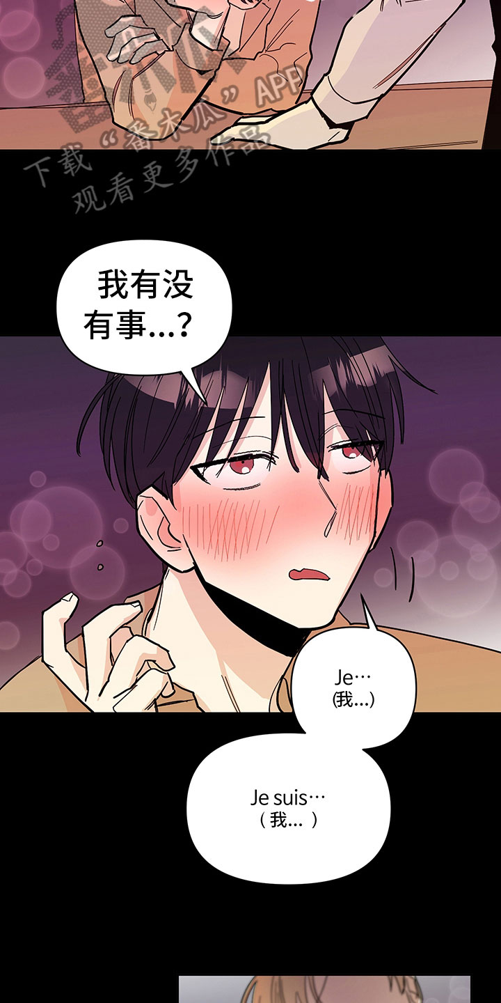 第97章：醉甜蜜：失恋14