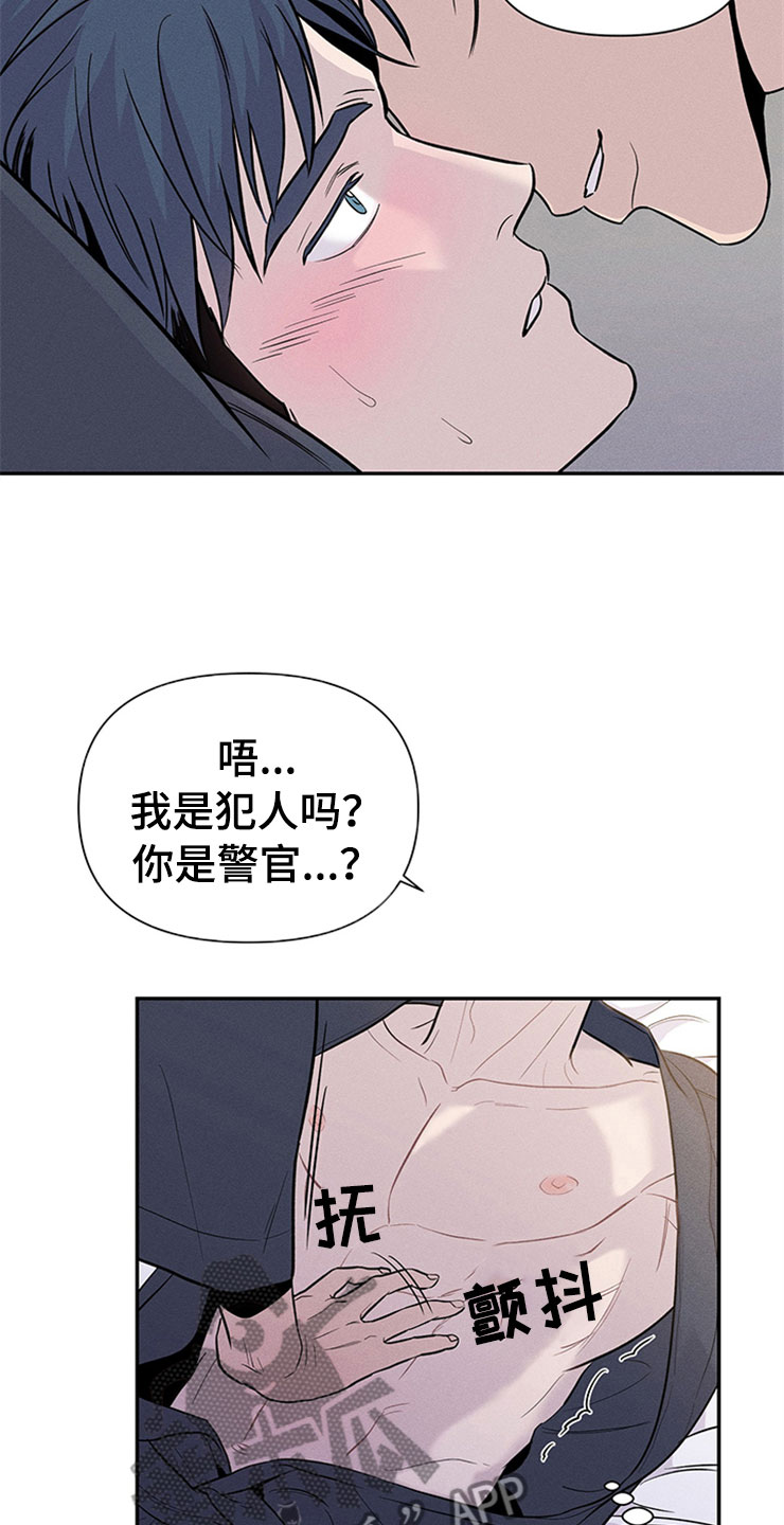 第92章：你被捕了:逮捕8