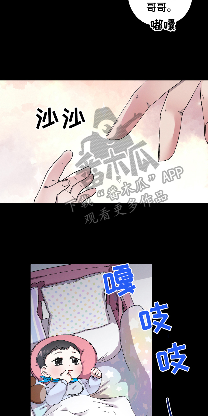第135章：叛逆的孩子：生日5