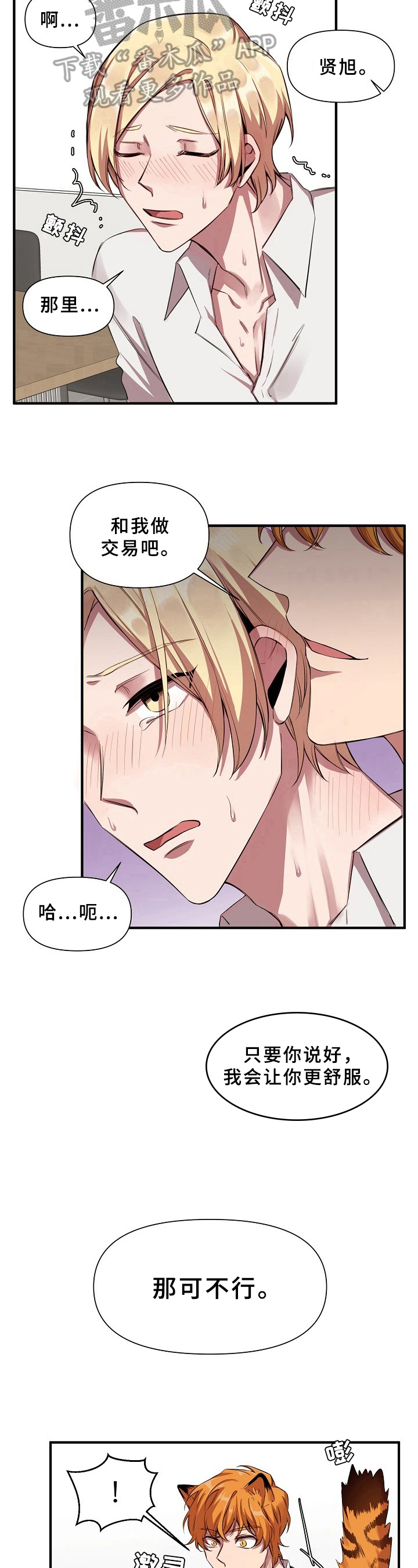 第20章：魔界契约：同类6