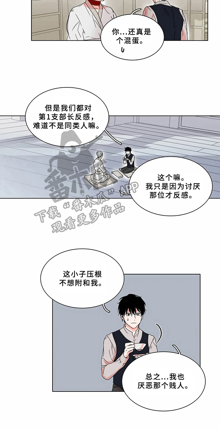 第63章：少爷观察记：十分可爱5