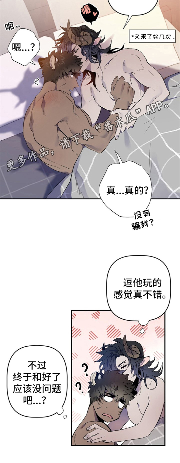 第14章：草食动物的逆袭：逗玩13