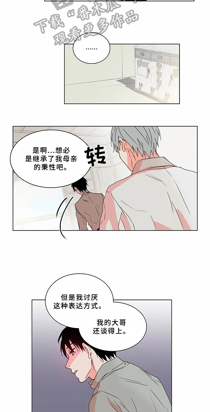 第62章：少爷观察记：有趣的事10