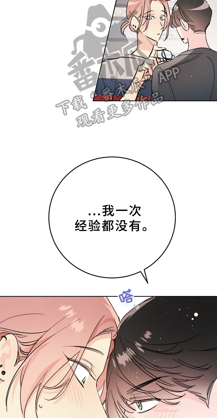 第73章：梅子伙伴：清楚16