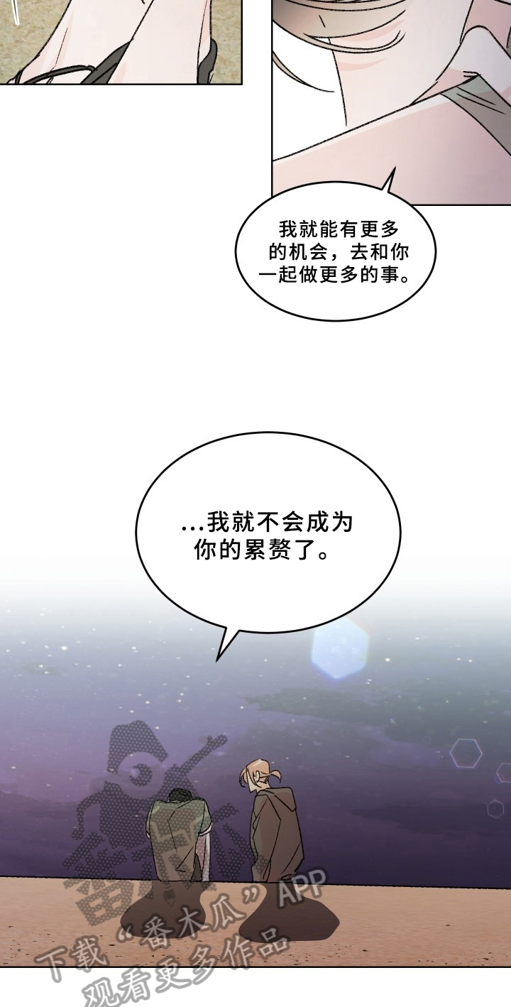 第76章：梅子伙伴：原因7