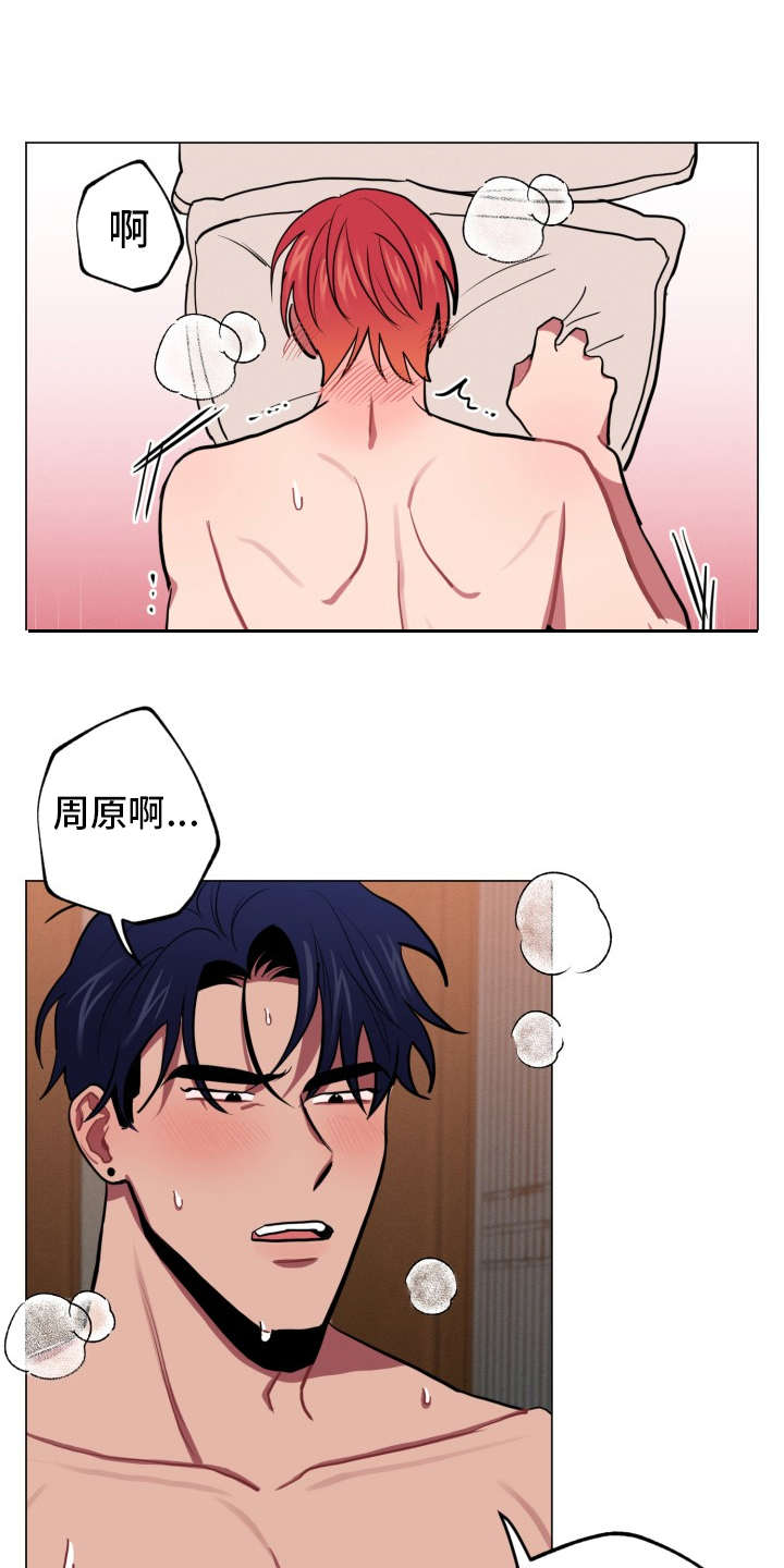 第87章：完美的假期：散步6