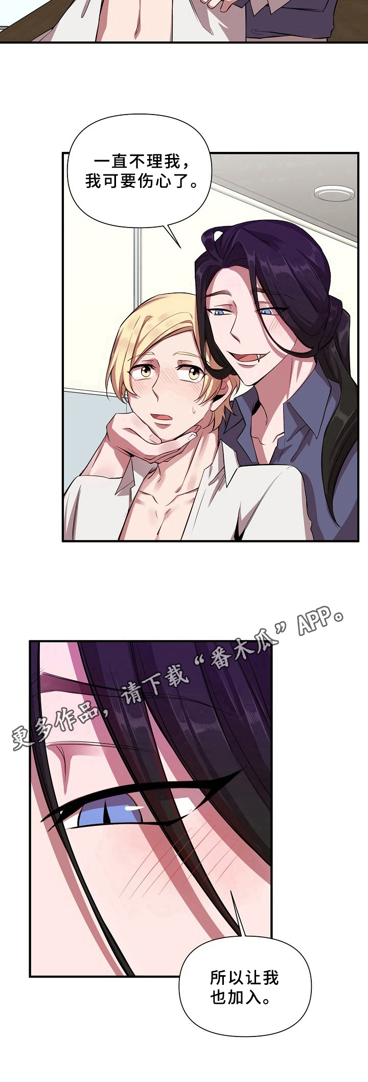 第21章：魔界契约：加入9