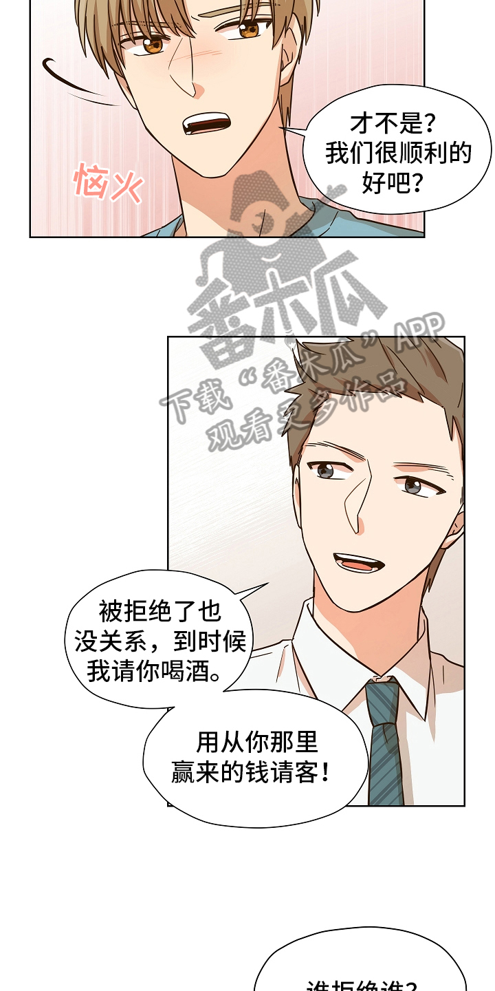 第162章：别有目的：表白4