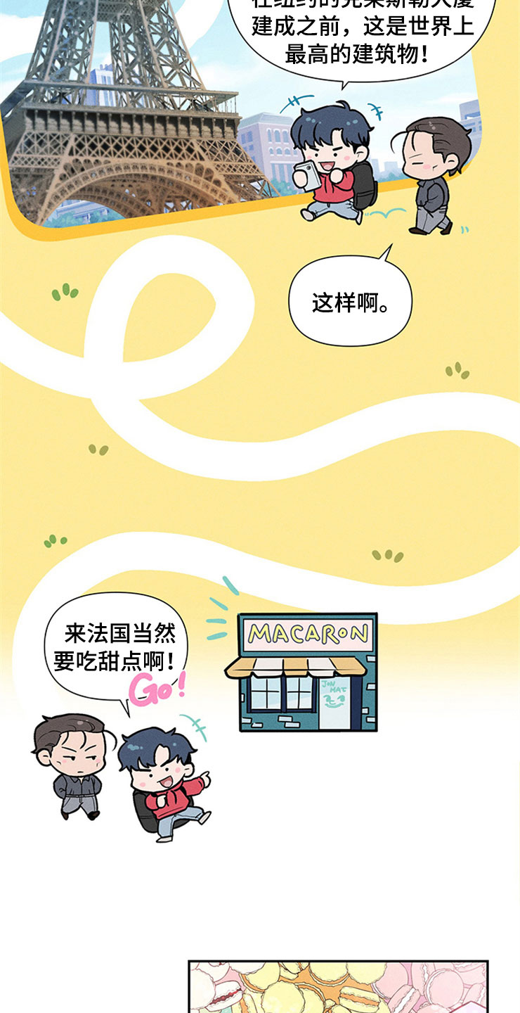 第91章：你被捕了:旅游7