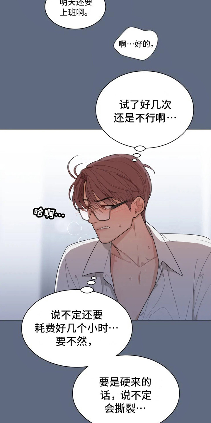 第140章：美味的代理：哭了9