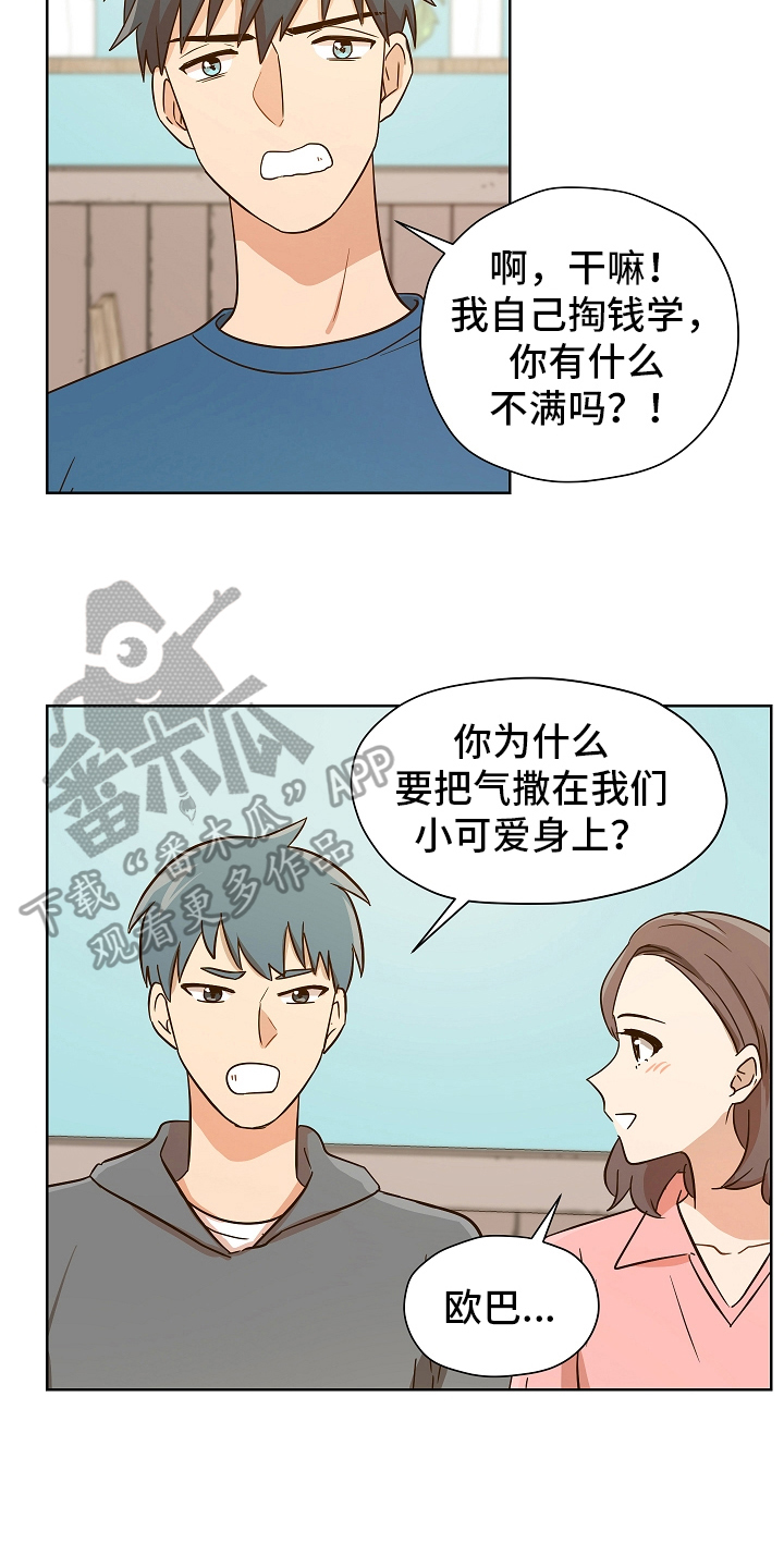 第158章：别有目的：毛骨悚然6