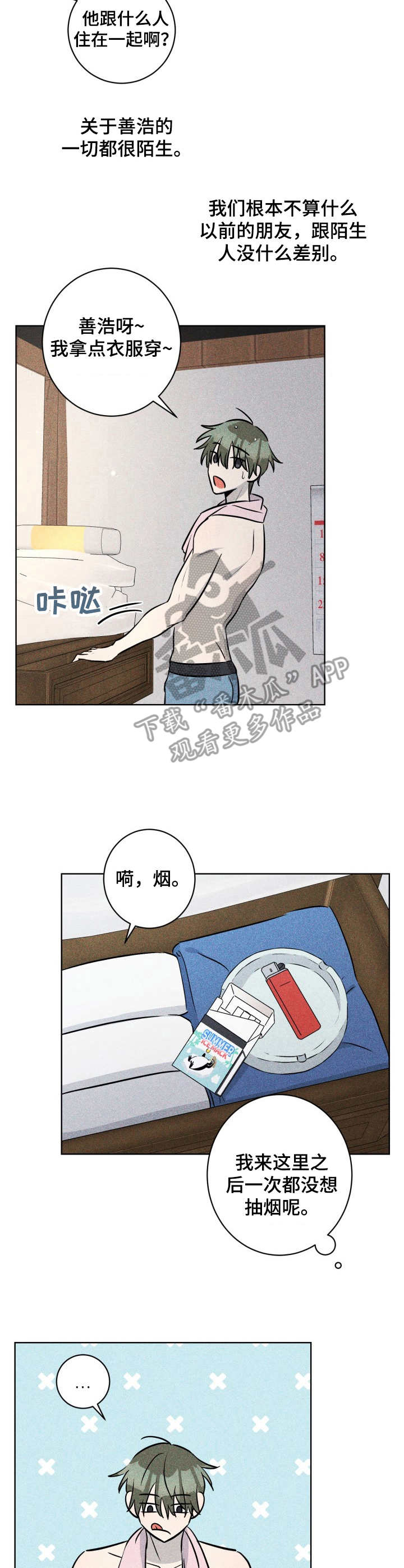 第48章：褪色的珊瑚海：悠闲时光8
