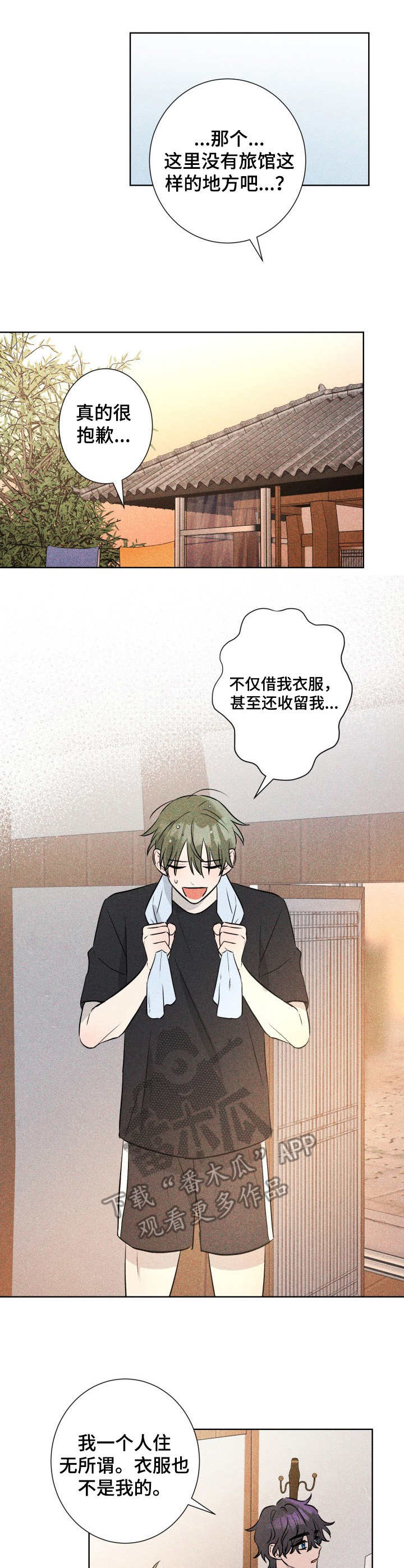 第46章：褪色的珊瑚海：收留3