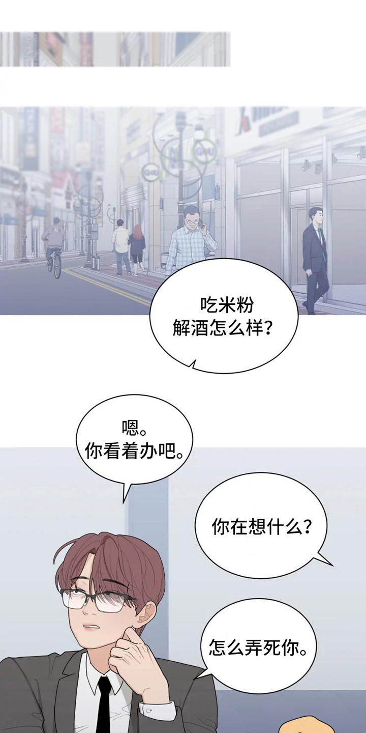 第145章：美味的代理：郁闷7