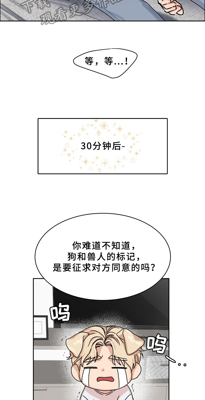 第70章：请给我饵料：约定15