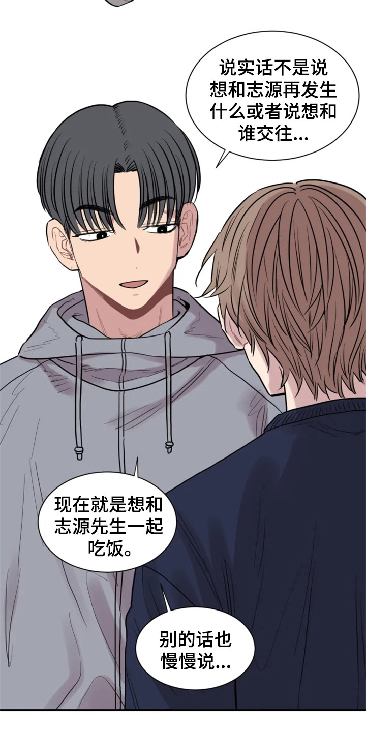 第155章：爱在水中：坚持下去9