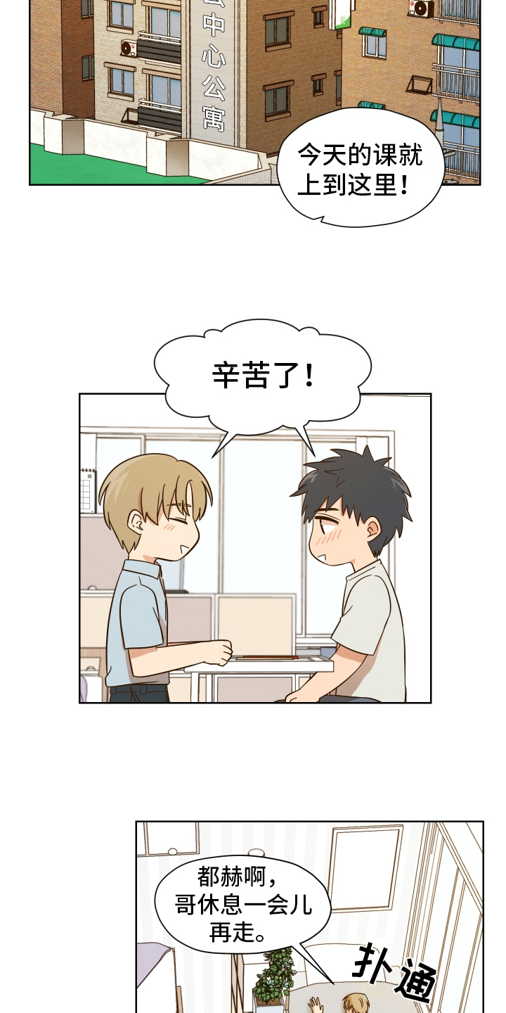 第161章：别有目的：拒绝5
