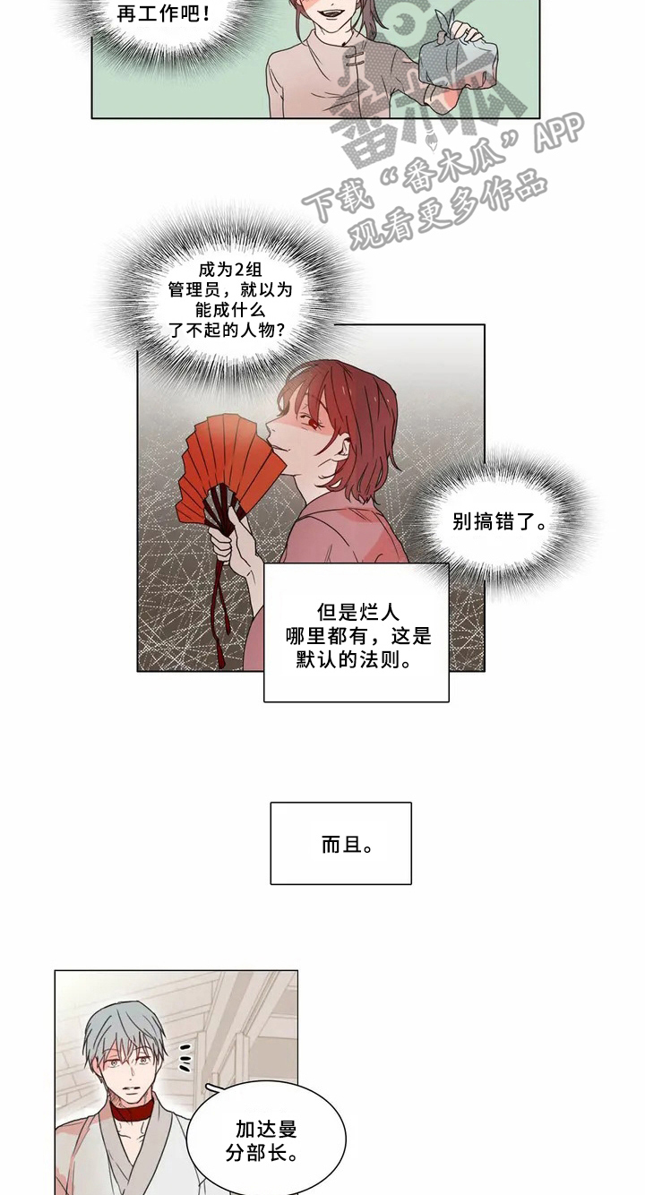 第60章：少爷观察记：观察7