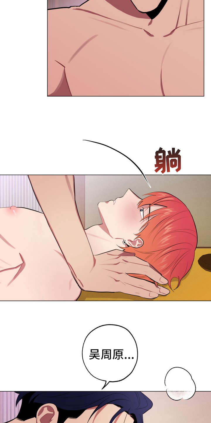 第86章：完美的假期：不管了11