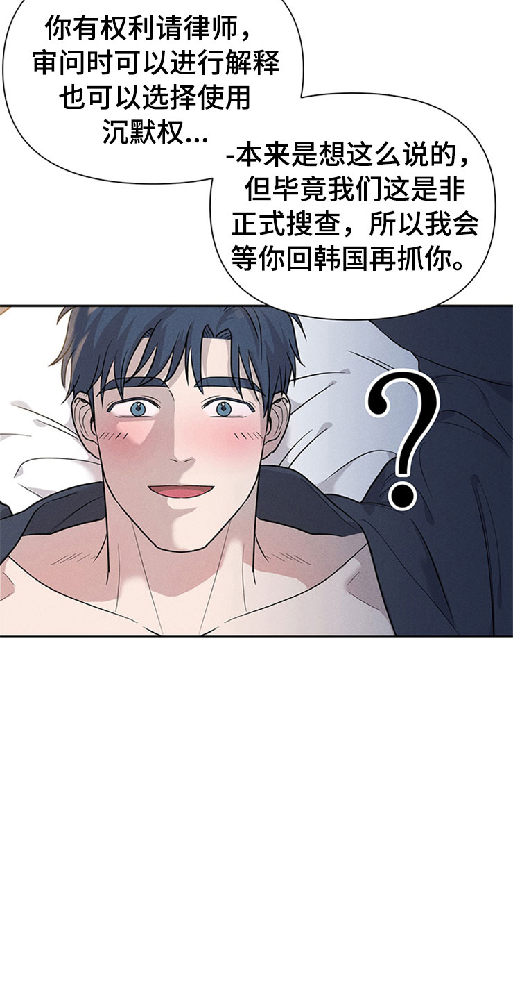 第92章：你被捕了:逮捕15