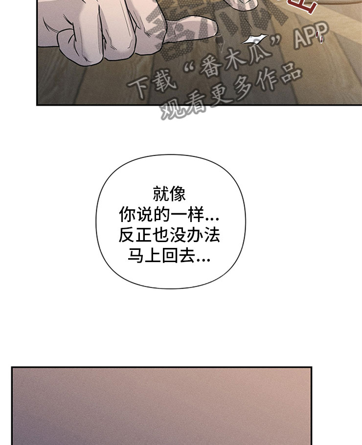 第95章：你被捕了:时间不多了22